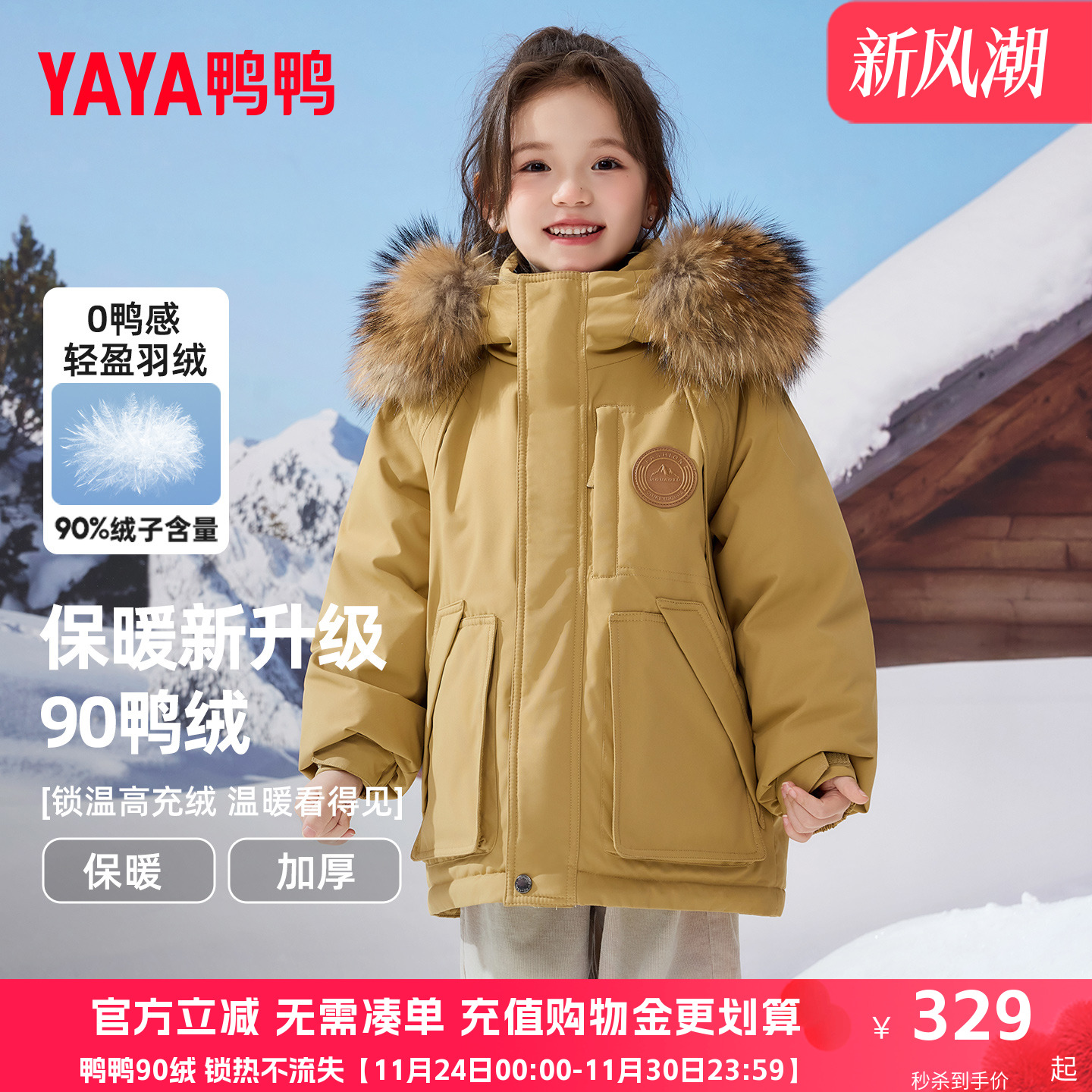 鸭鸭儿童羽绒服2025新款女童毛领中大童加厚保暖亲子工装冬外套HR