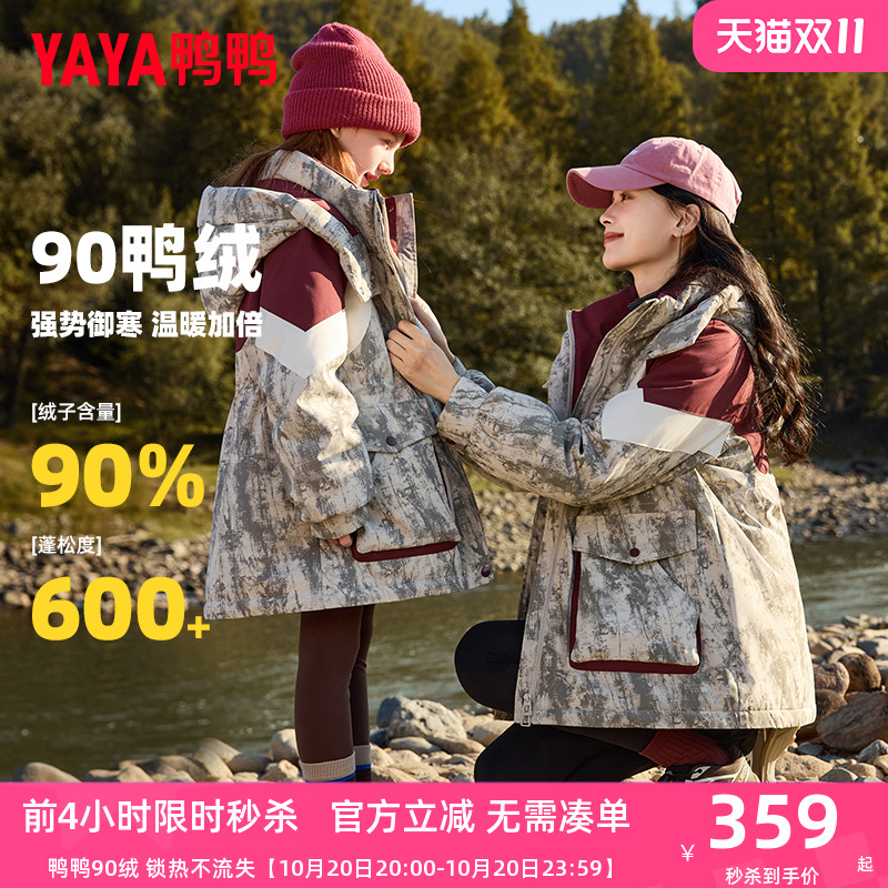 鸭鸭儿童羽绒服女童2024冬季新款时尚连帽亲子装厚款中大童外套HF