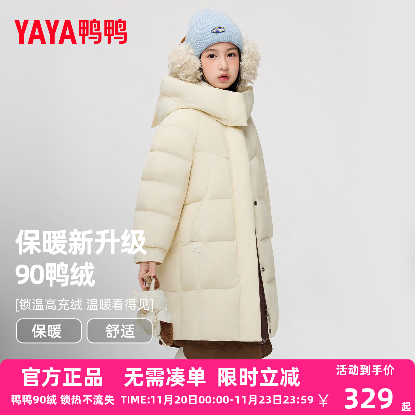 鸭鸭儿童羽绒服2025冬季新品中大童长款加厚男女童保暖连帽外套WJ