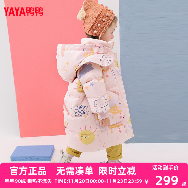 11中长款加厚童装鸭鸭