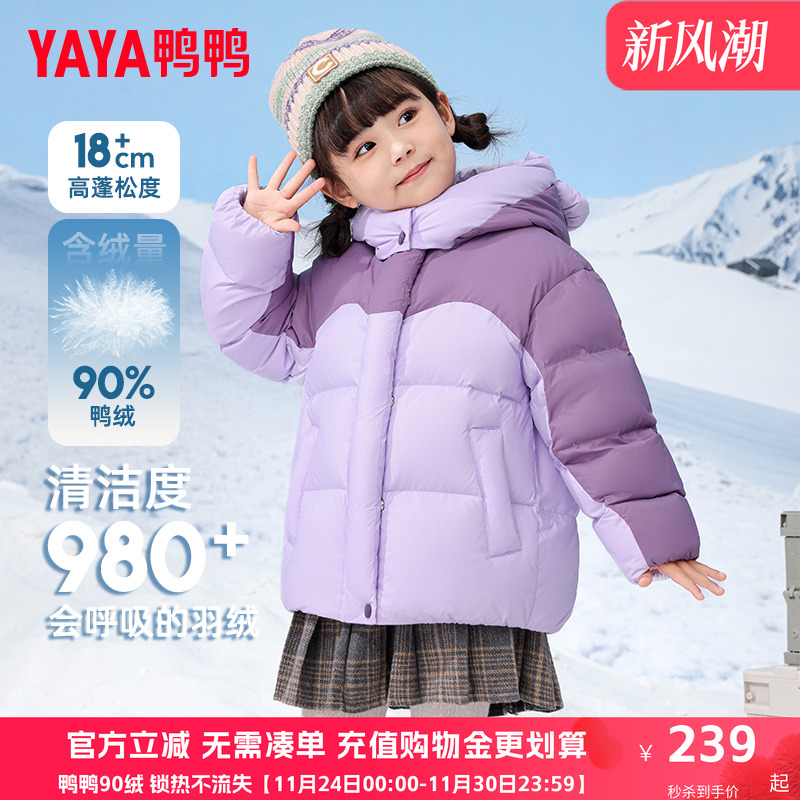 鸭鸭儿童羽绒服男女童冬季新款连帽加厚保暖中小童装短款外套GM