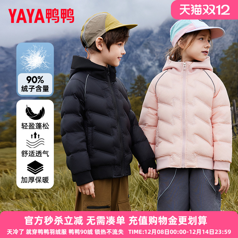 鸭鸭儿童羽绒服男女童秋冬季新款青少年学生轻薄中大童装外套WJ
