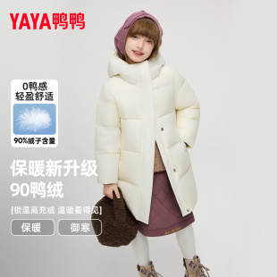 连帽过膝中大童外套WJ 2025新款 鸭鸭儿童羽绒服男童女童中长款 冬季