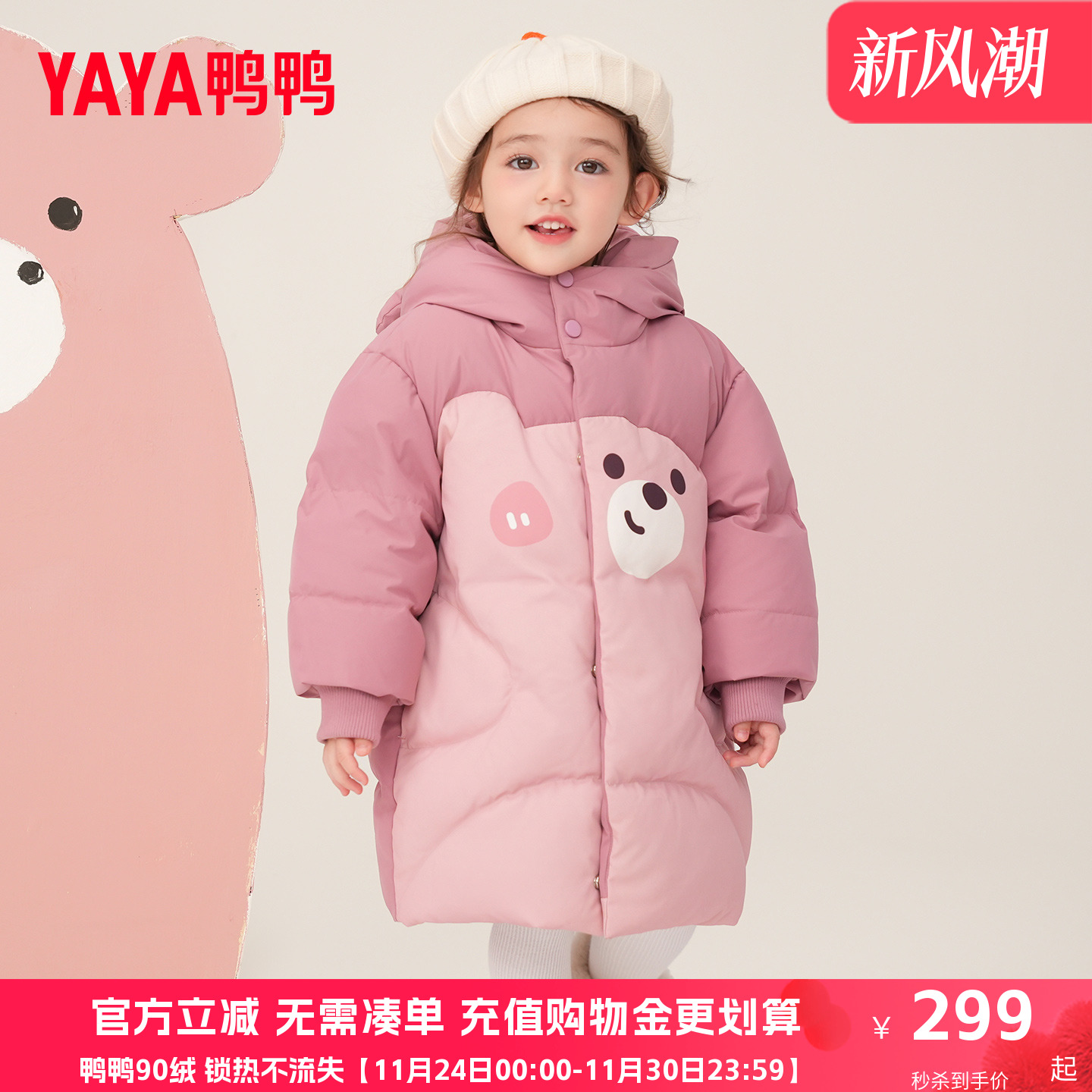 鸭鸭儿童羽绒服2025冬季新款男女童宝宝可爱时尚中长款保暖外套YD