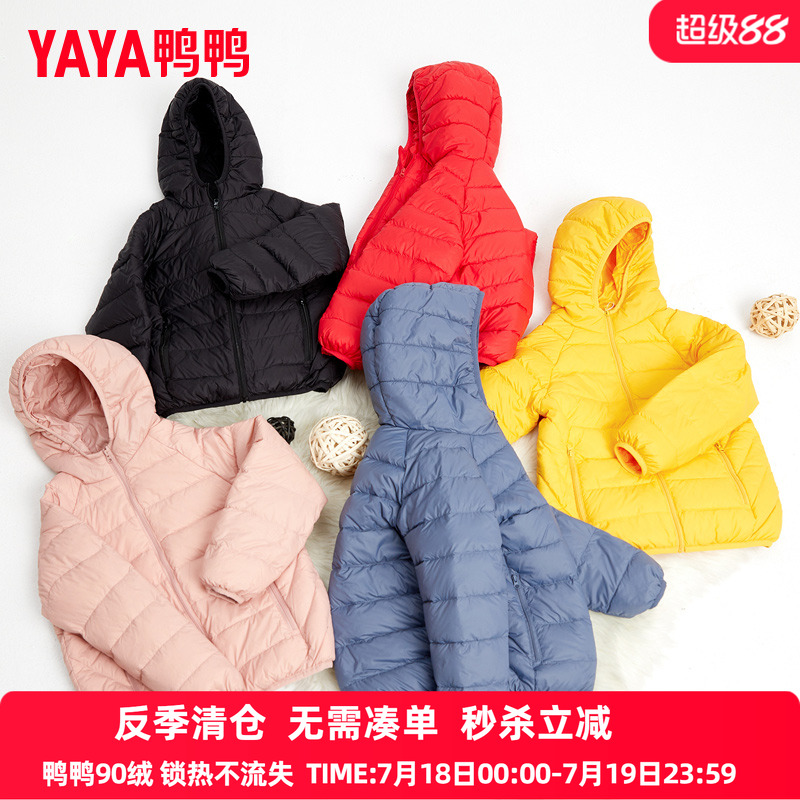 鸭鸭儿童羽绒服轻薄新短款中大童保暖纯色反季男女冬季童装外套D