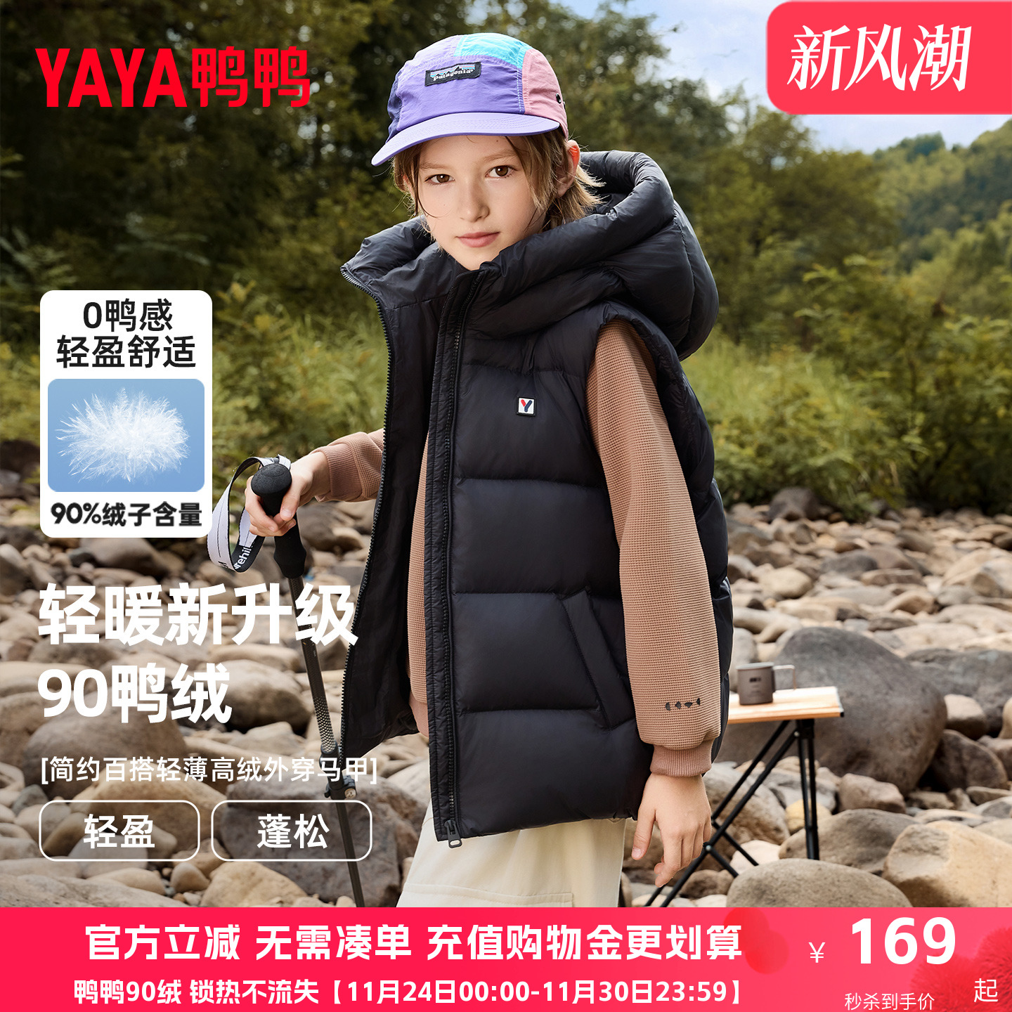 鸭鸭儿童羽绒马甲2025秋冬季新款轻薄保暖男女童中大童连帽外套HF