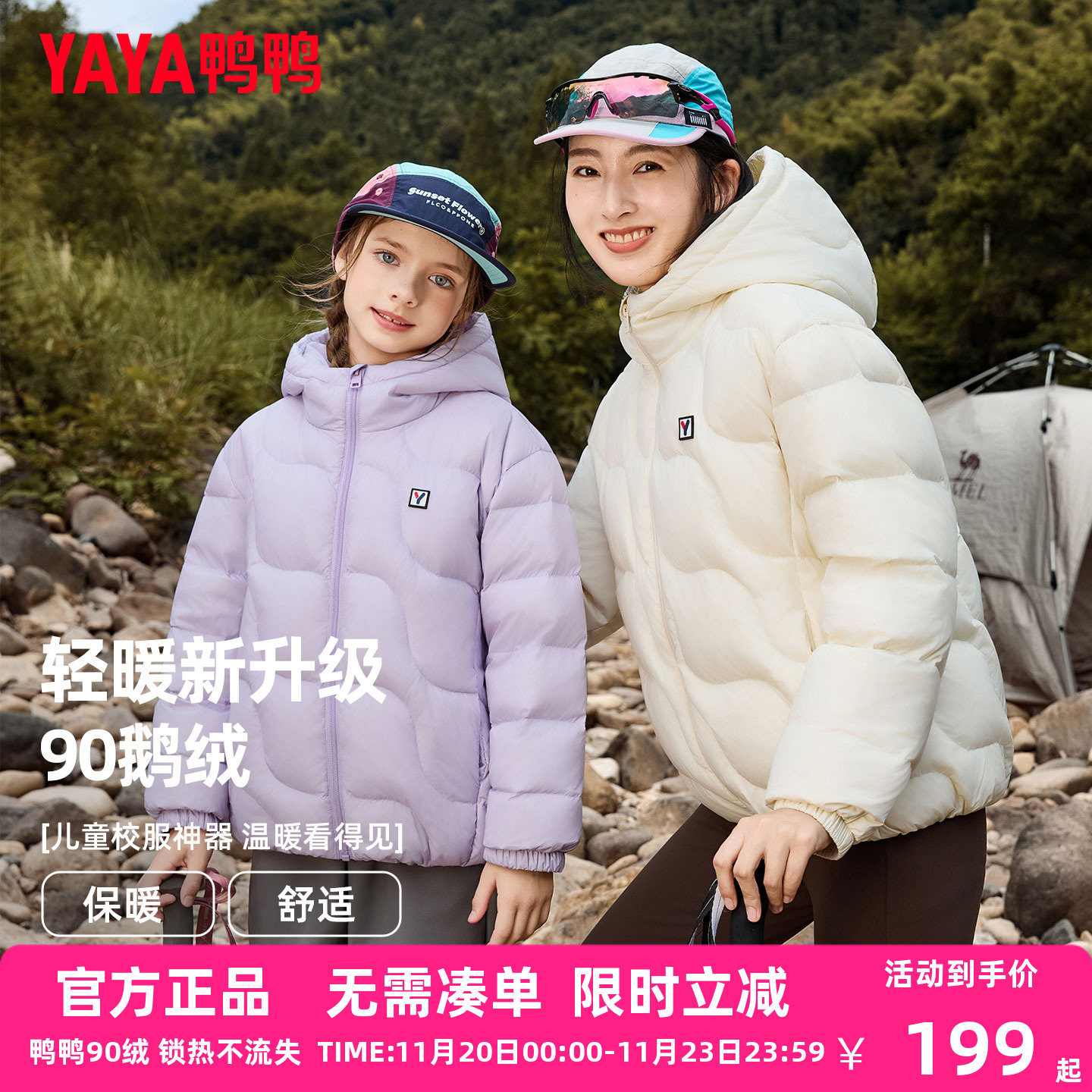 鸭鸭儿童羽绒服男女童2025新亲子款保暖外套秋冬季学生校服神器HF