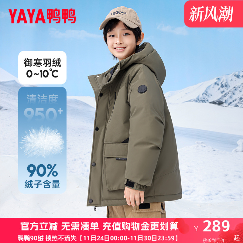 鸭鸭儿童羽绒服男童冬季新款连帽加厚中大童青少年学生百搭外套GM
