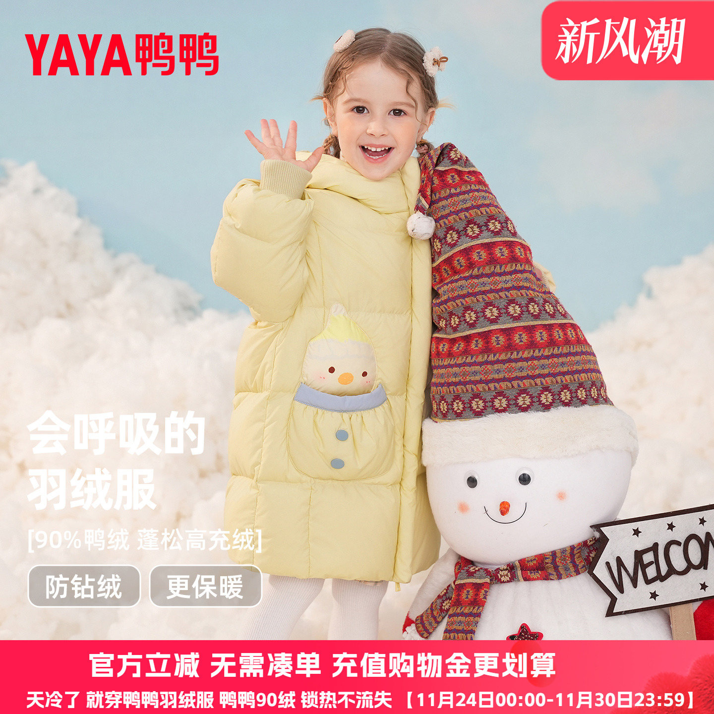 鸭鸭儿童羽绒服2025冬季新款女小童中长款连帽保暖可爱宝宝外套YD