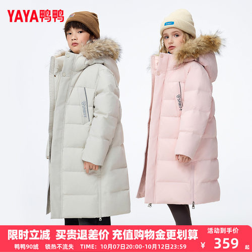 鸭鸭儿童羽绒服男女童加厚毛领新中长款极寒冬季中大童外套WJ