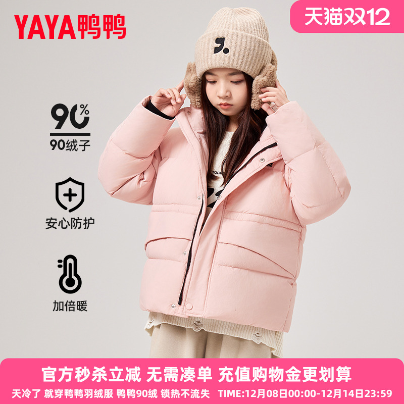 鸭鸭儿童羽绒服女童冬季新款面包服连帽短款百搭加厚中大童外套SC