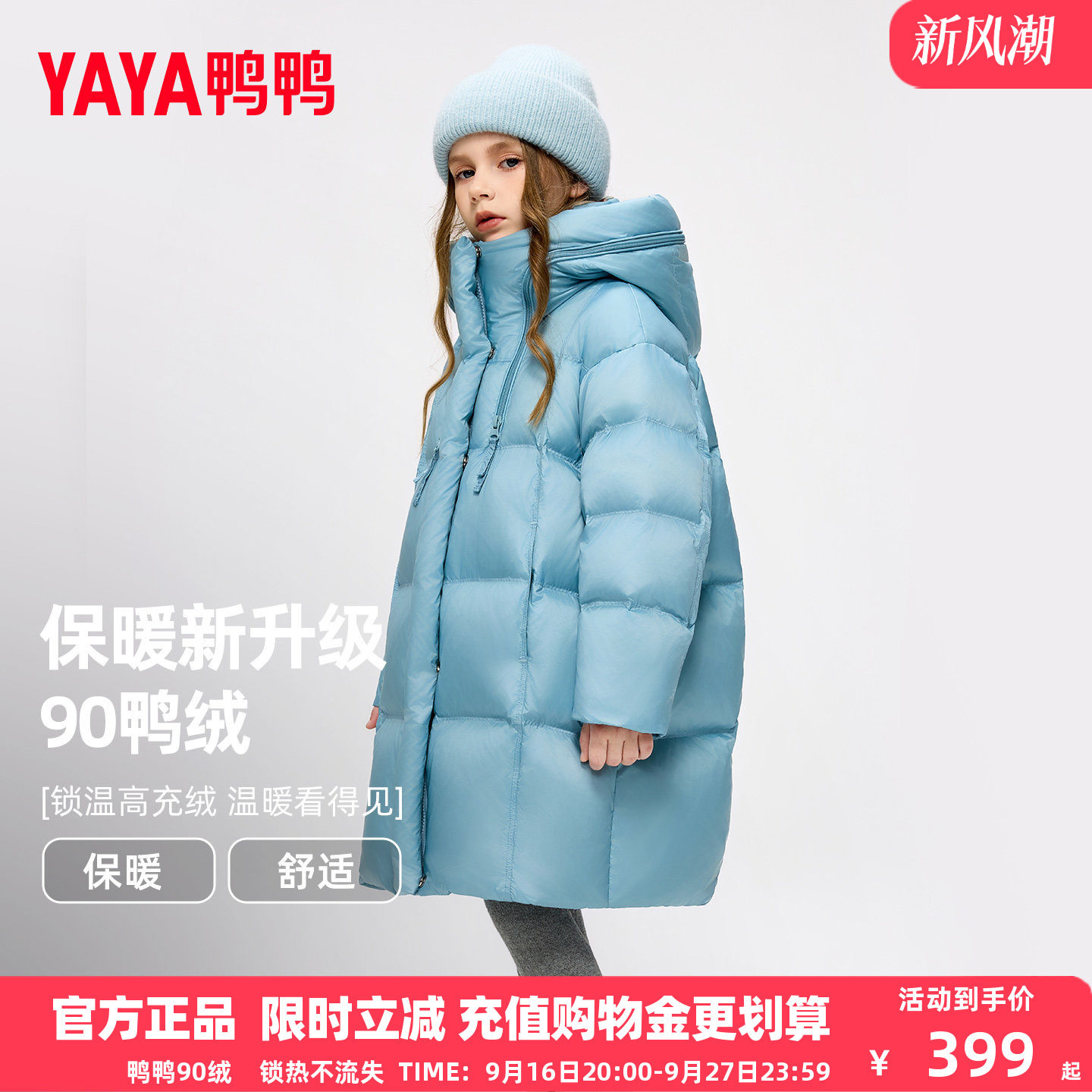 鸭鸭儿童羽绒服女童冬装新中长款纯色连帽中大童装极寒加厚外套WJ图片