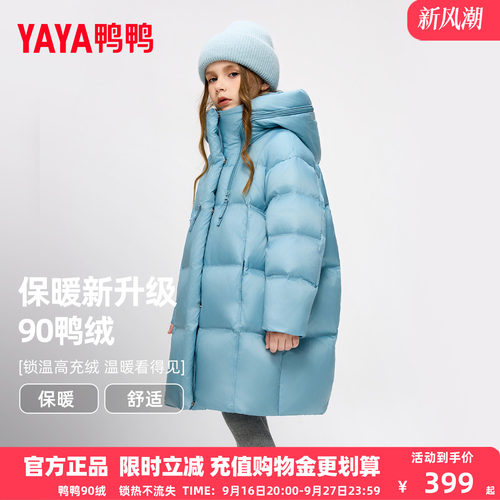 鸭鸭儿童羽绒服女童冬装新中长款纯色连帽中大童装极寒加厚外套WJ
