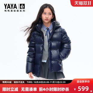 【王一博明星同款】鸭鸭儿童鹅绒服女童短款加厚亮面面包服外套HY