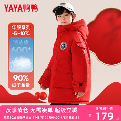 鸭鸭儿童羽绒服男女童加