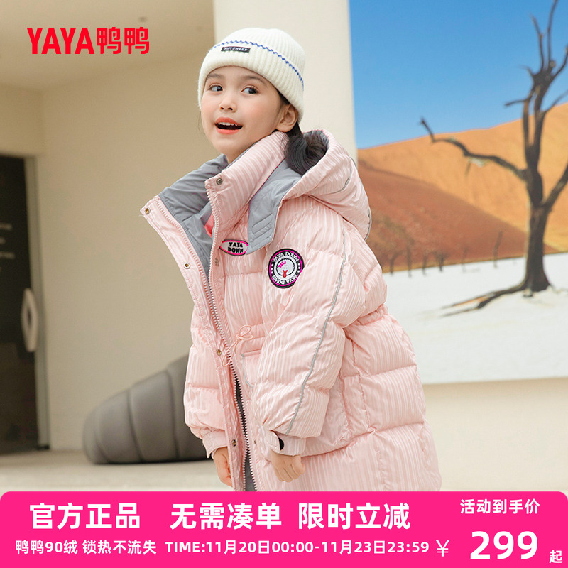 鸭鸭羽绒服时尚连帽纯色