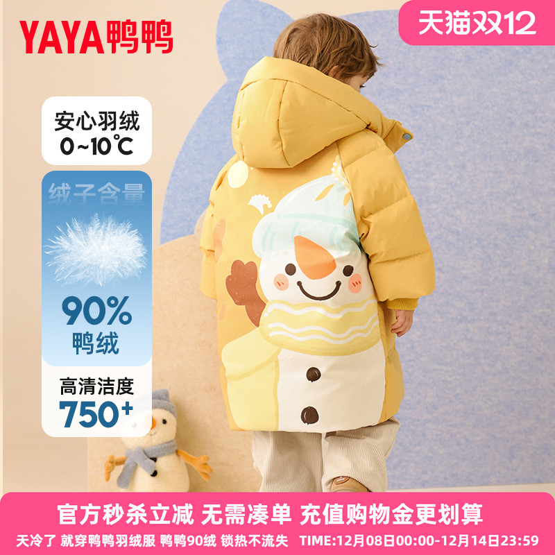 鸭鸭儿童羽绒服新款男女童宝宝可爱时尚男孩长款冬季小童装外套YD