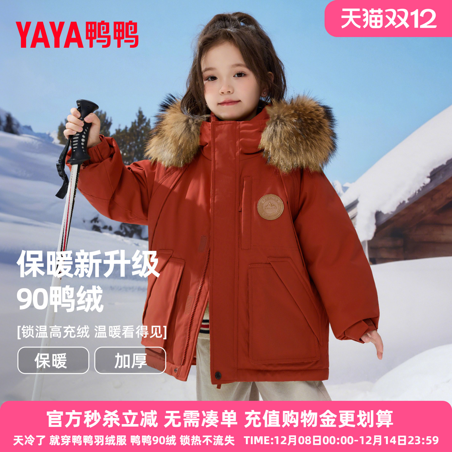 鸭鸭儿童羽绒服女童2025冬季新款貉子毛领中长款童装抗寒外套HR