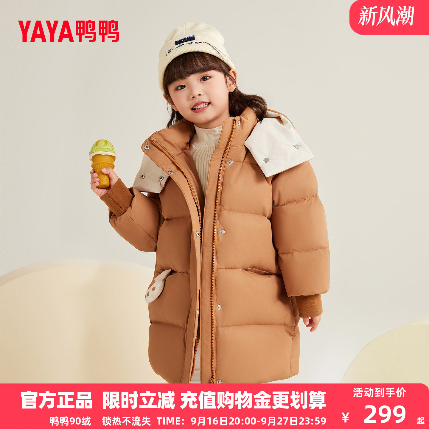 鸭鸭儿童羽绒服女童中长款过膝可爱加厚冬季新款宝宝小童装外套GM