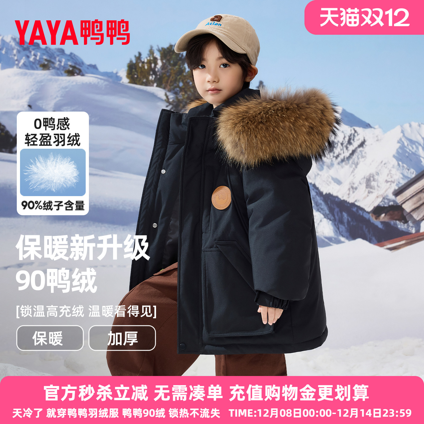 鸭鸭儿童羽绒服男女童2025冬季新款貉子毛领中长款童装加厚外套HR