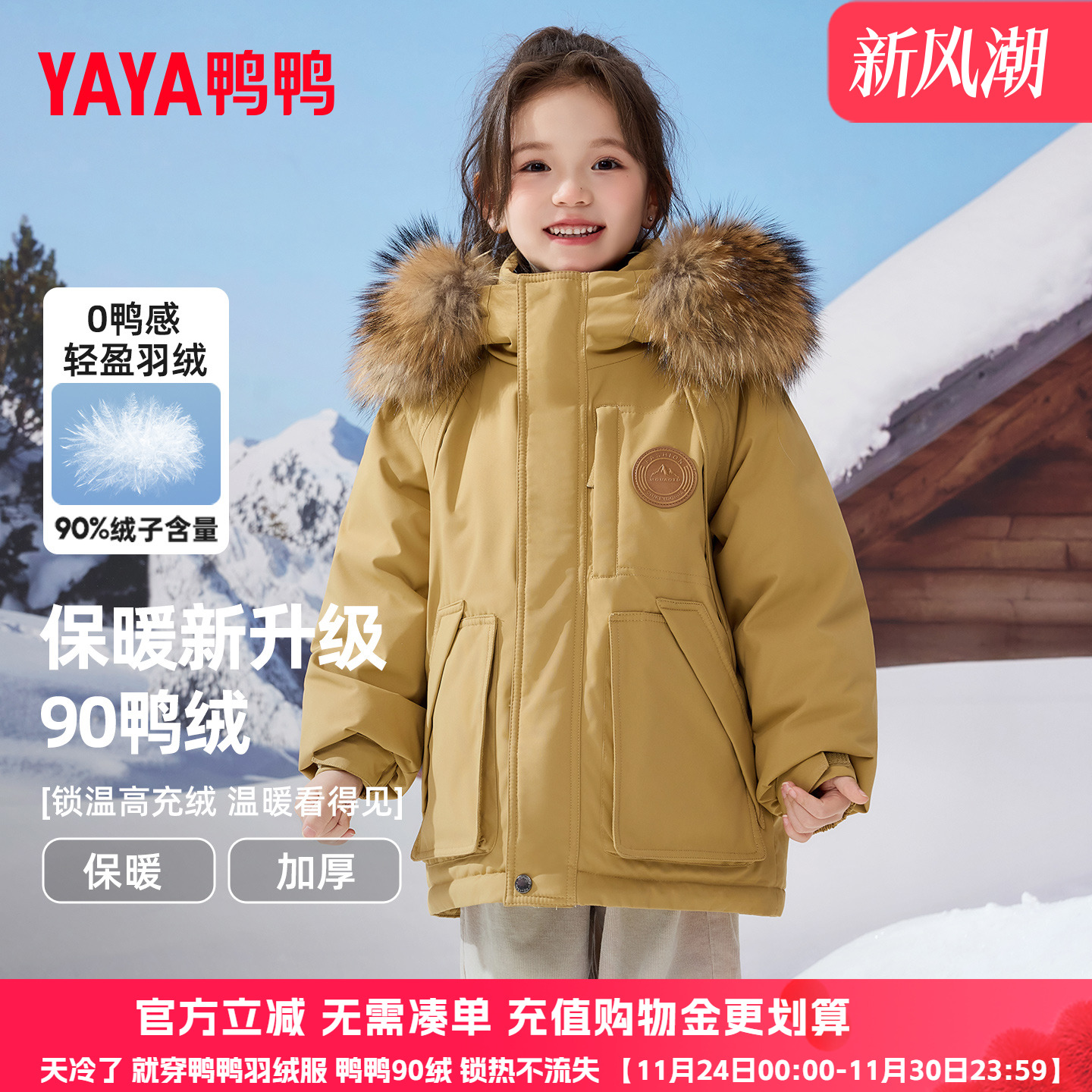 鸭鸭儿童羽绒服2025新款女童毛领中大童加厚保暖亲子工装冬外套HR