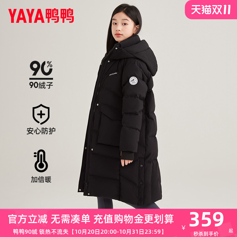 鸭鸭儿童羽绒服女童冬季新款百搭中长款过膝连帽防寒中大童外套SC