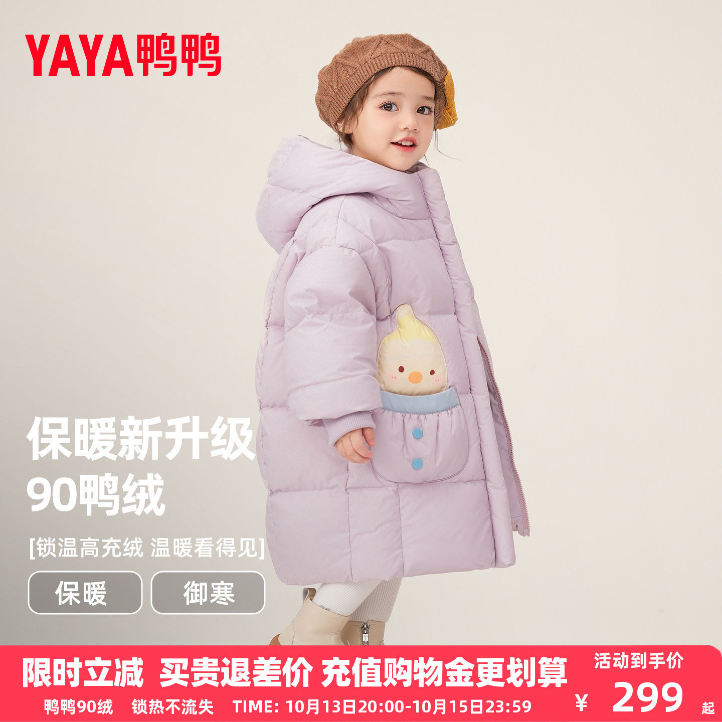 鸭鸭儿童羽绒服女童反季中长款女孩中小童宝宝加厚可爱90绒外套YD