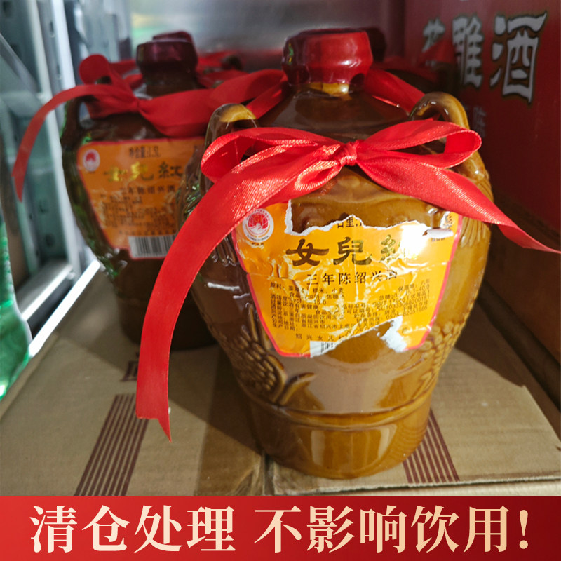 【清仓】标签污损 古越龙山 塔牌 女儿红  黄酒阿胶专用三年 1.5L