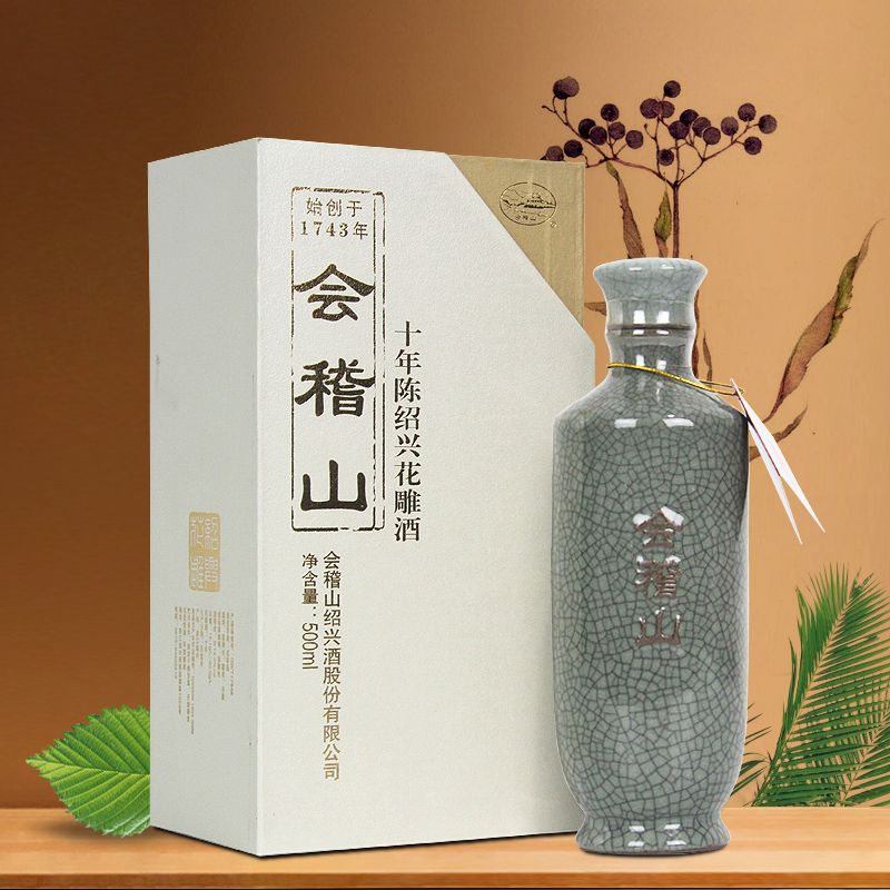 会稽山浙江绍兴黄酒典雅十年花雕酒10年老酒半干性500ml礼盒版