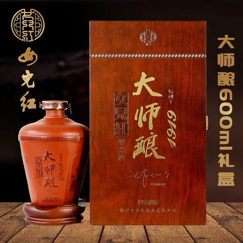 女兒红绍兴黄酒  半干型 14度 四十年大师酿 600mL 1瓶 礼盒装