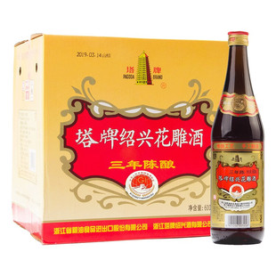 12瓶整箱装 三年陈酿600ml 绍兴黄酒手工花雕加饭糯米酒 塔牌