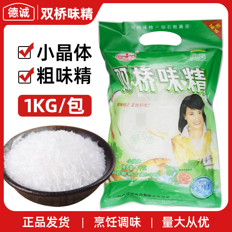 双桥味精无盐纯正粗味精