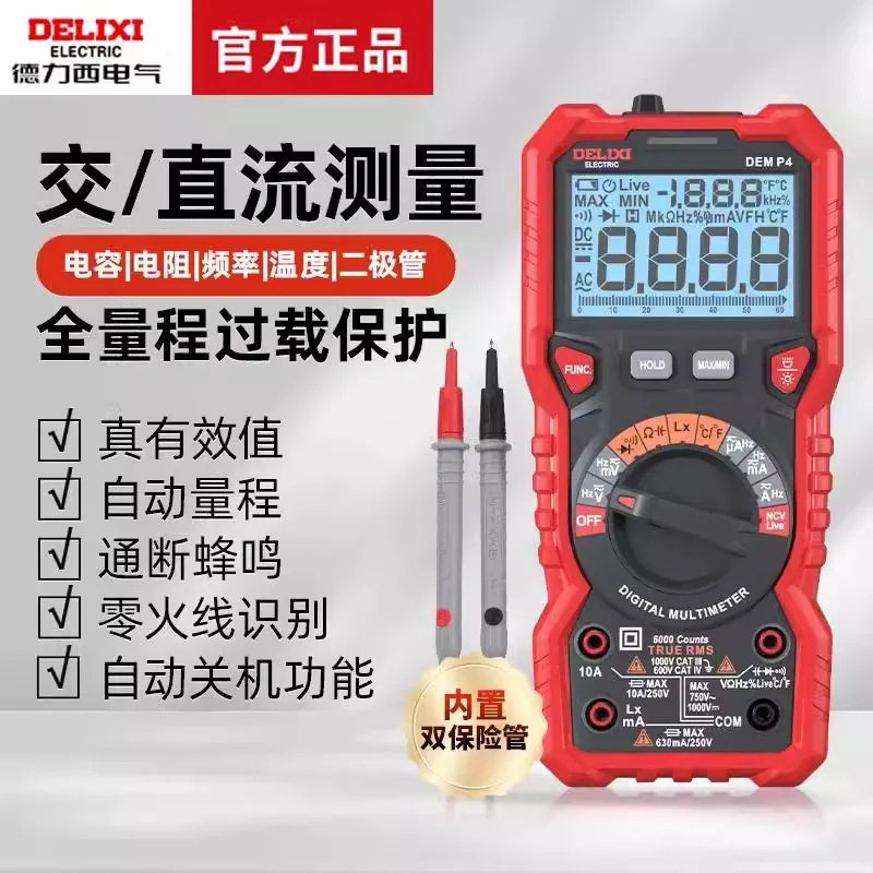 德力西890C数显高精度万用表