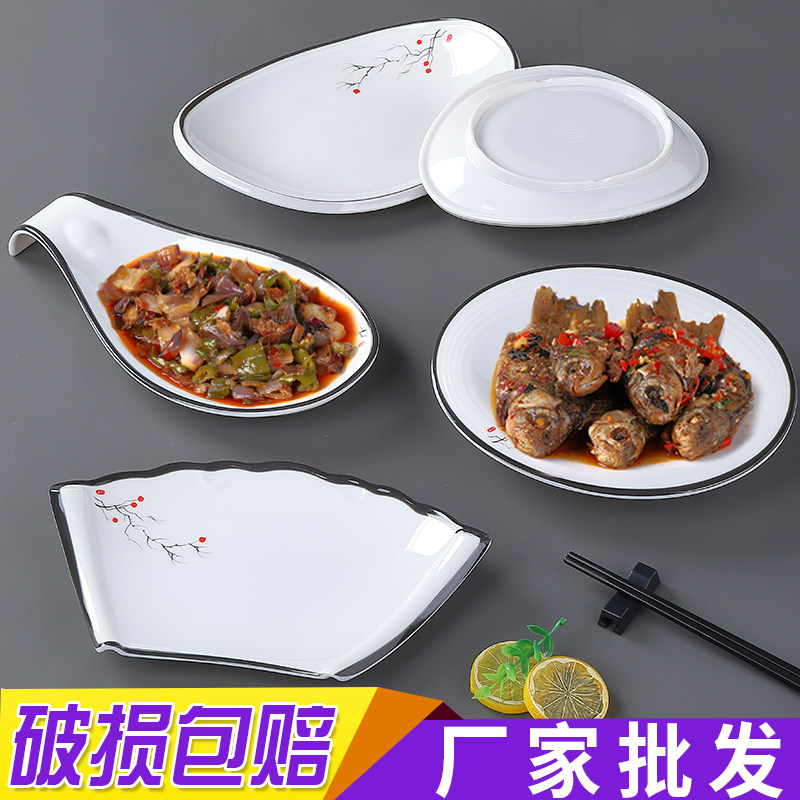 创意密胺盘子异形扇形凉菜盘商用火锅店餐厅饭店酒店专用仿瓷餐具