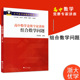 浙大优学 组合数学问题 高中数学辅导资料 高中数学竞赛专家讲座