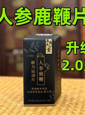 医者正心鹿鹿片快乐片鹿鞭
