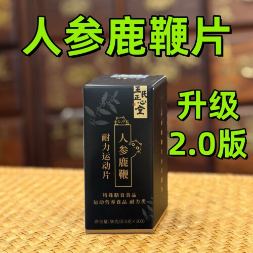 医者正心鹿鹿片快乐片鹿鞭