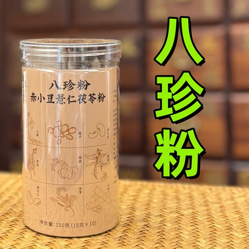 医者正心八珍粉莲子芡实脾胃人参