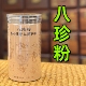 八珍粉 茯苓山药莲子芡实红枣赤小豆人参 医者正心