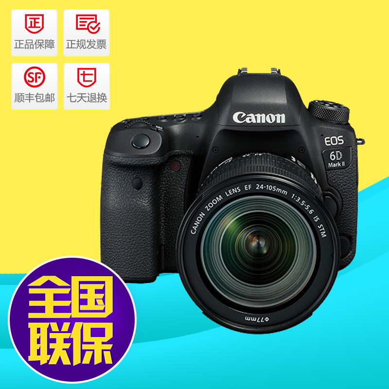 ¼ÑÄÜ EOS 6D Mark II 24-105 STM ¾µÍ·Ì×»ú ¼ÑÄÜ6D2 ÊýÂëµ¥·´Ïà»ú