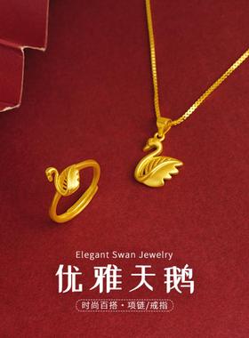 沙金天鹅套装女款时尚饰品