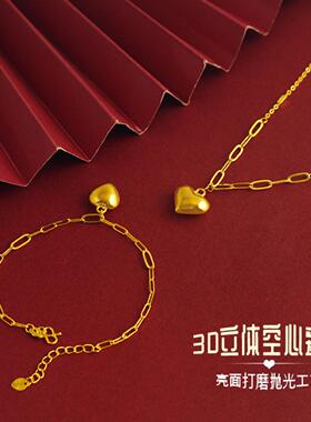 简约3D爱心套装女手链项链