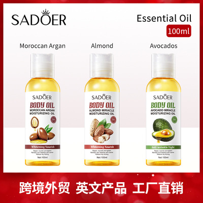 花果精油牛油果补水杏仁滋润