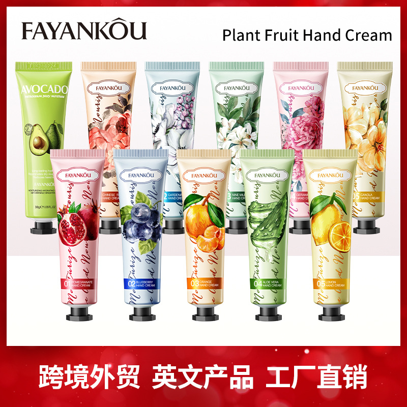 植物水果护手霜保湿秋冬防干裂