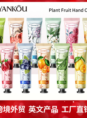 Botanical Fruit Hand CreamMoisturising Autumn/WinterAnti-Dry