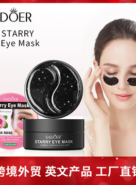 Star Eye Mask Box SetBamboo Charcoal Rose Moisturising Impro