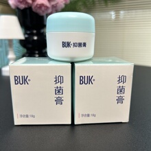 紫婴坊buk抑菌膏湿屁屁婴儿护臀膏儿童痒肌肤口水唇周护理抑菌