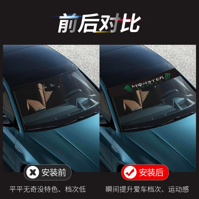 适用凯迪拉克CT5CT4CT6XT4XT5XT6前档贴纸前挡风玻璃遮阳汽车贴纸