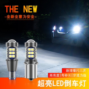 T15T201156 汽车led倒车灯高亮流氓灯W16W灯led超亮倒车鹰眼灯改装