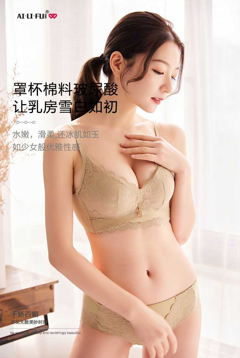 正品厦门艾里夫玻尿酸蕾丝聚拢舒适聚拢女士内衣小胸文胸胸罩套装